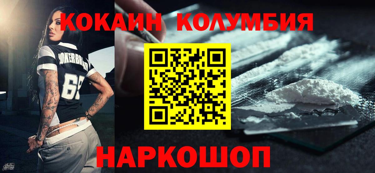 Кокаин Перу Улан-Удэ