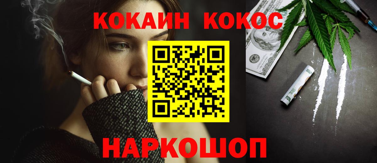 Cocaine 99%  Вход с VPN  купить наркотик  Улан-Удэ  COCAIN FishScale 