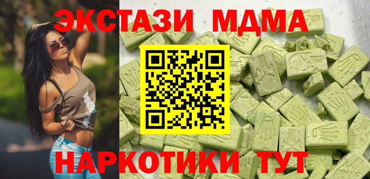 Экстази круглые  Вход с VPN  ЭКСТАЗИ 280 MDMA  мега ССЫЛКА  Улан-Удэ  Ecstasy 