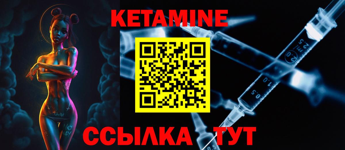 КЕТАМИН VHQ  Вход с VPN  Улан-Удэ 