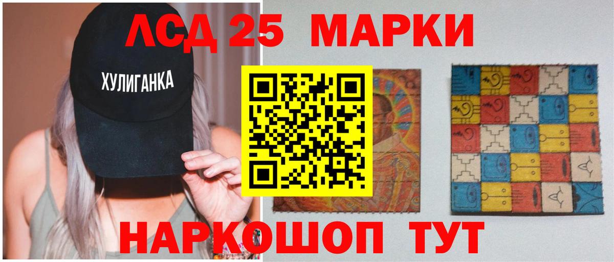 Улан-Удэ  LSD-25 экстази кислота  ЛСД экстази  LSD-25 экстази ecstasy  Вход с VPN 