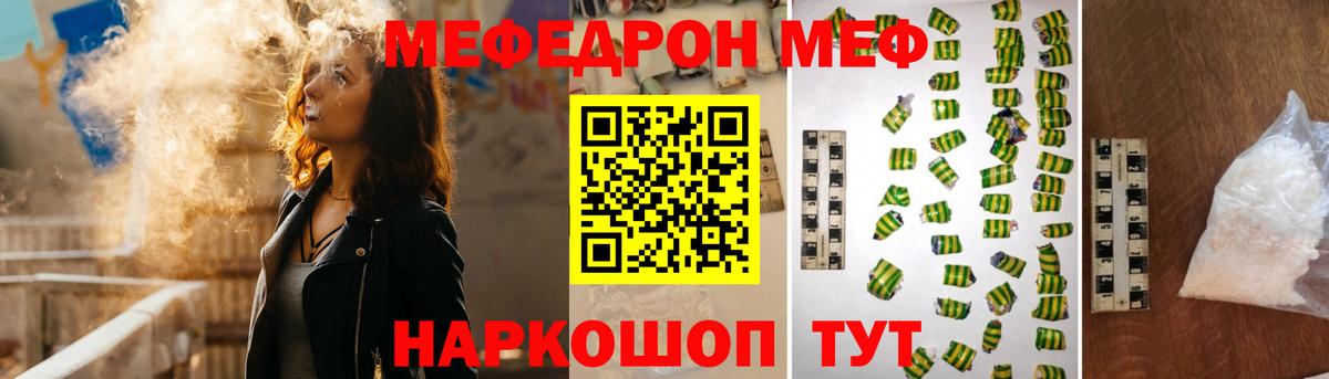 Улан-Удэ  МЕФ  Мефедрон VHQ  Вход с VPN  МЕФ 4 MMC 