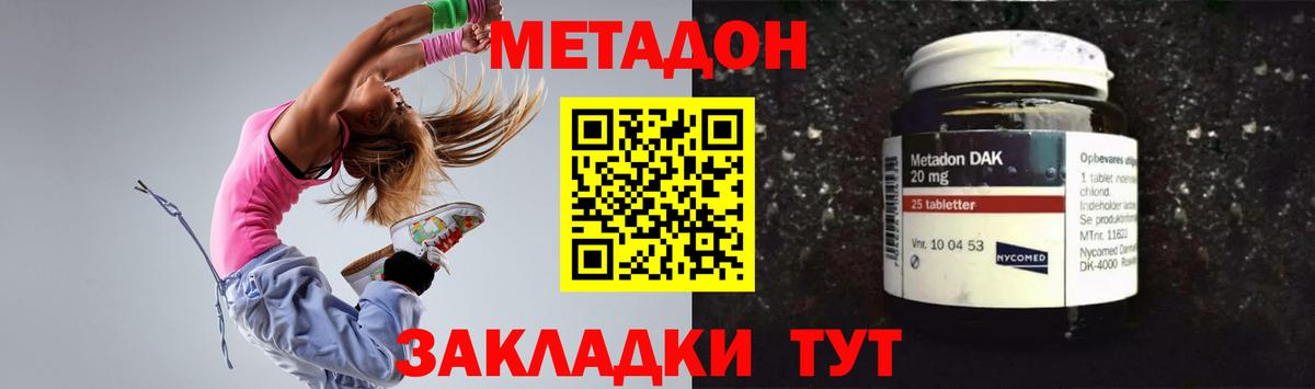 МЕТАДОН мёд  Вход с VPN  Улан-Удэ 