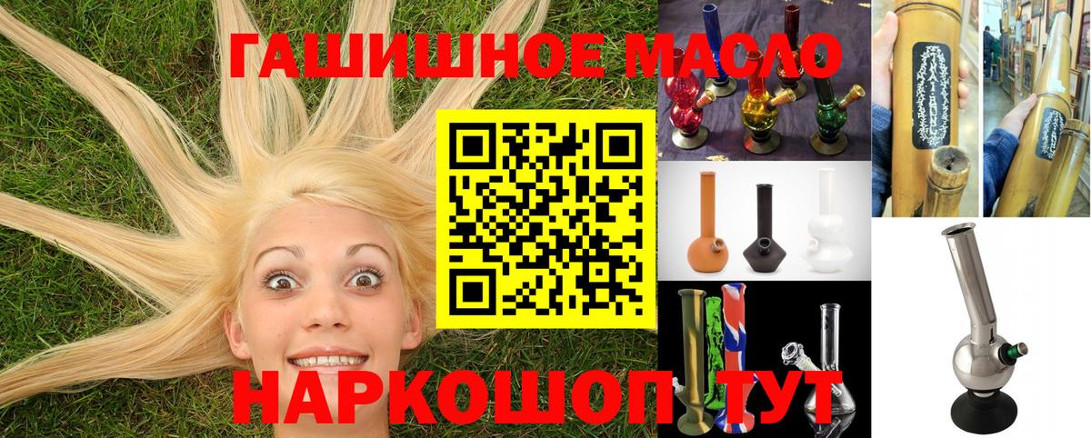 Дистиллят ТГК Wax  Вход с VPN    как войти  Улан-Удэ  ТГК THC oil 